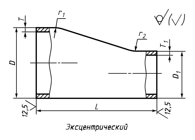 Переходы эксцентрические ГОСТ 17378-2001